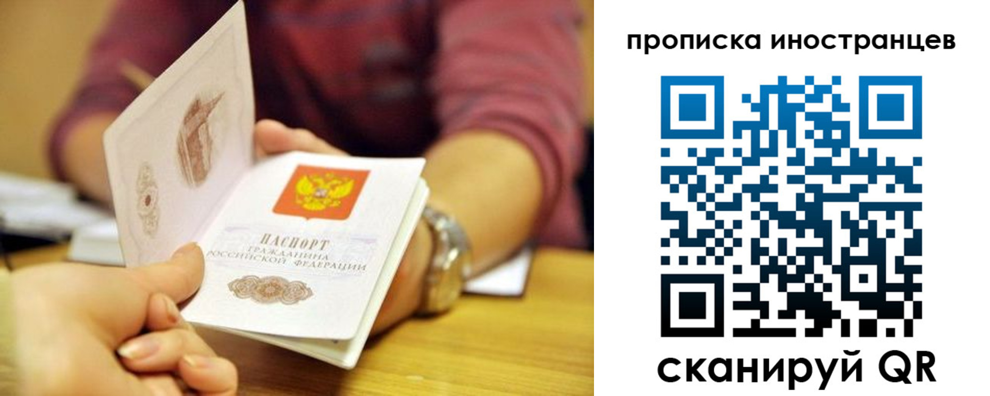 прописка для школы в Сочи