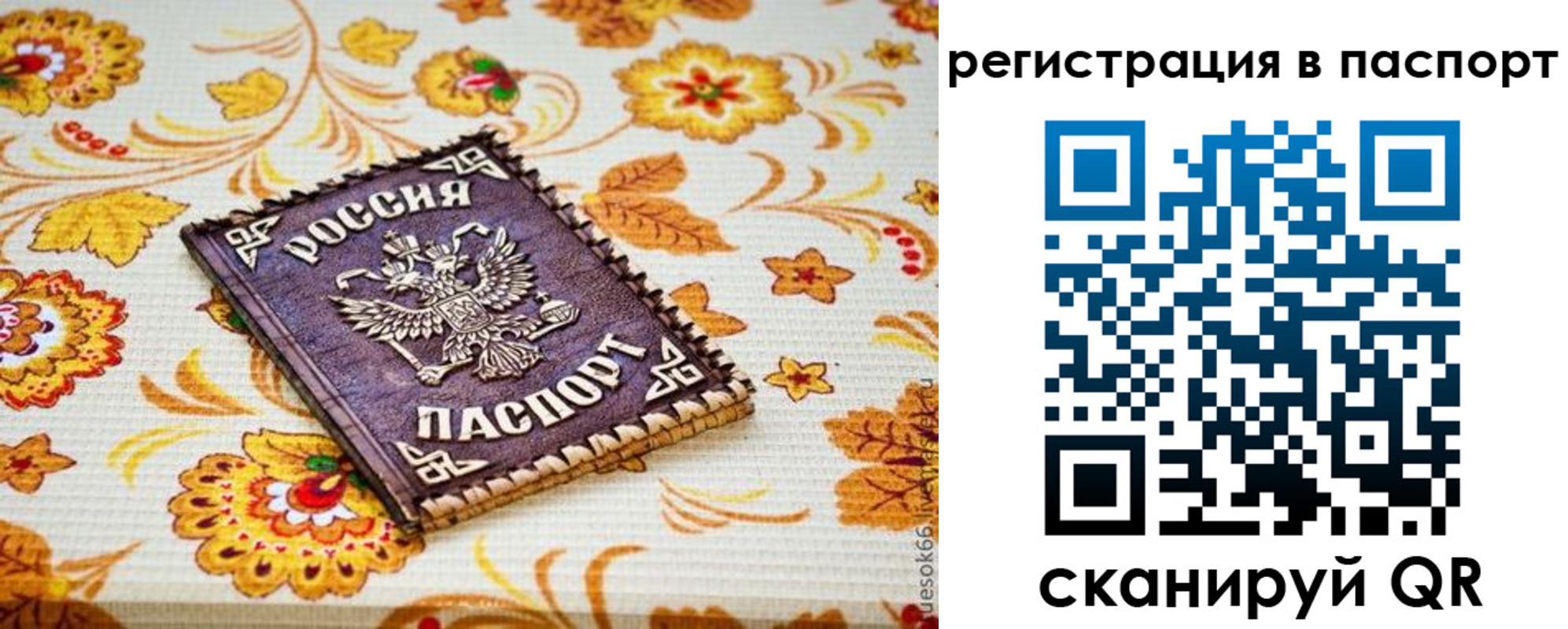 временная регистрация госуслуги в Сочи