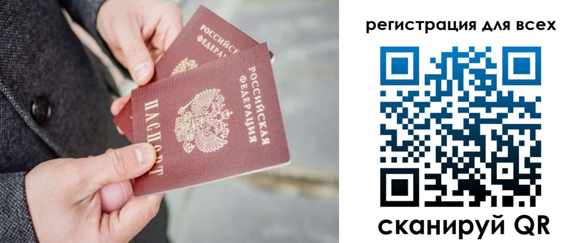 временная регистрация законно в Сочи