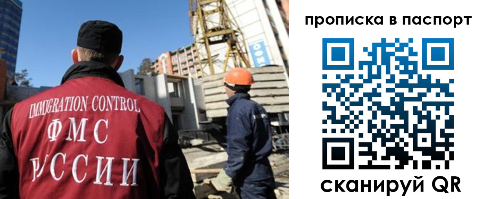прописка иностранных граждан в Сочи
