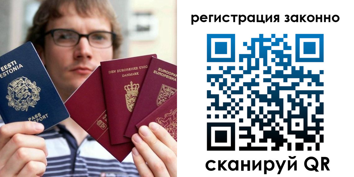 временная регистрация гарантия в Сочи