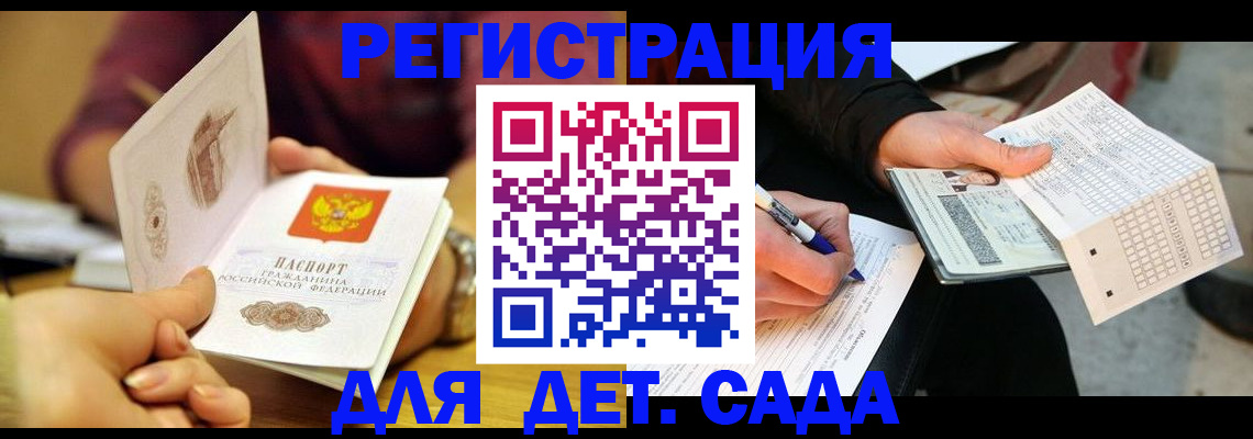 временная регистрация в квартире в Сочи